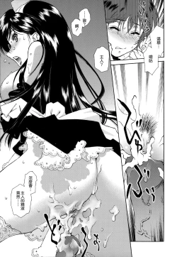 Page 41 of Gosyujinsama o Tsumamigui