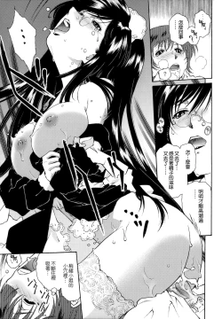 Page 47 of Gosyujinsama o Tsumamigui