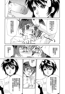 Page 55 of Gosyujinsama o Tsumamigui