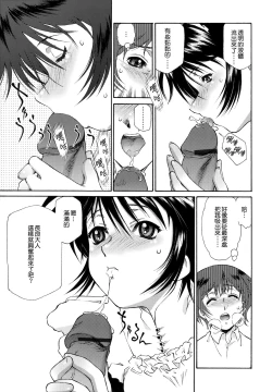 Page 61 of Gosyujinsama o Tsumamigui