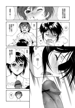 Page 64 of Gosyujinsama o Tsumamigui