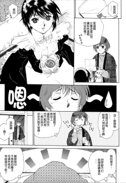 Page 7 of Gosyujinsama o Tsumamigui