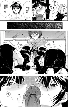 Page 86 of Gosyujinsama o Tsumamigui