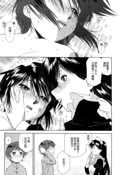 Page 96 of Gosyujinsama o Tsumamigui