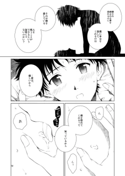 Page 12 of Mutsugoto