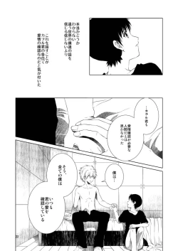 Page 22 of Mutsugoto