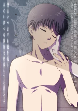 Page 28 of Mutsugoto