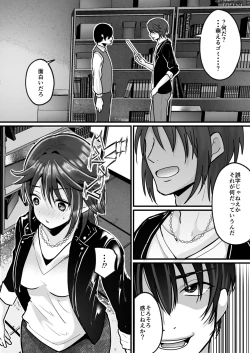 Page 16 of Moeru Gomi Miru Dake de TS Suru Kyoufu Kanban