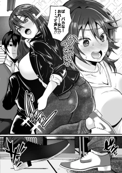 Page 18 of Moeru Gomi Miru Dake de TS Suru Kyoufu Kanban