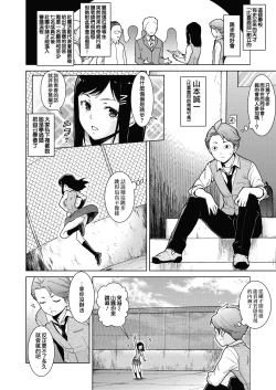 Page 4 of Sukibbu | 蹦跳部