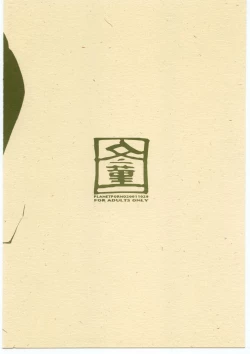 Page 26 of Fuyu Sumire