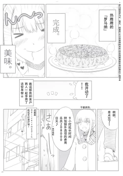 Page 21 of Ku-neru Sumata