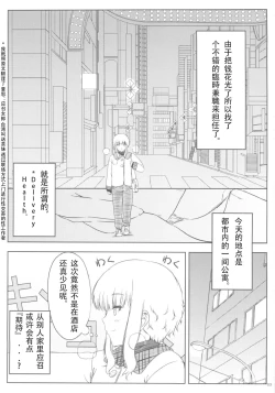 Page 4 of Ku-neru Sumata