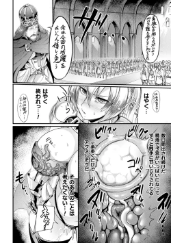 Page 54 of 2D Comic Magazine Noroi no Soubi de Ryoujoku Zecchou! Vol. 1