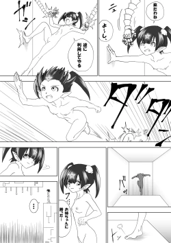 Page 13 of Majo no Fukushuu Vol. 6