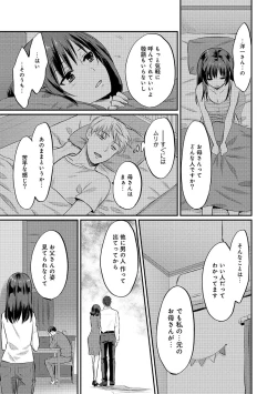 Page 112 of Zesshokukei Danshi, Seiyoku o Shiru Ch. 1-32