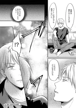 Page 125 of Zesshokukei Danshi, Seiyoku o Shiru Ch. 1-32