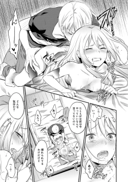 Page 143 of Zesshokukei Danshi, Seiyoku o Shiru Ch. 1-32