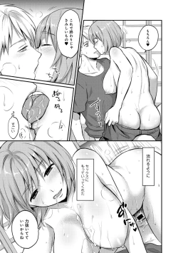 Page 216 of Zesshokukei Danshi, Seiyoku o Shiru Ch. 1-32