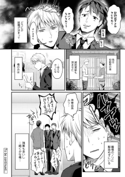 Page 225 of Zesshokukei Danshi, Seiyoku o Shiru Ch. 1-32