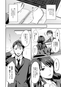 Page 230 of Zesshokukei Danshi, Seiyoku o Shiru Ch. 1-32