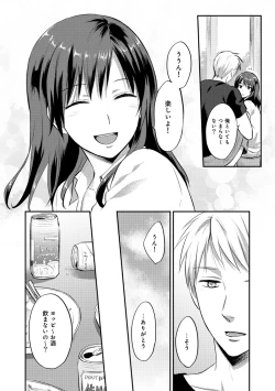 Page 259 of Zesshokukei Danshi, Seiyoku o Shiru Ch. 1-32