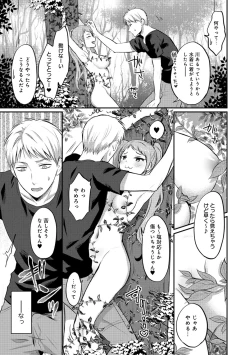 Page 264 of Zesshokukei Danshi, Seiyoku o Shiru Ch. 1-32