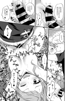 Page 268 of Zesshokukei Danshi, Seiyoku o Shiru Ch. 1-32