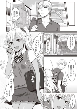 Page 28 of Zesshokukei Danshi, Seiyoku o Shiru Ch. 1-32