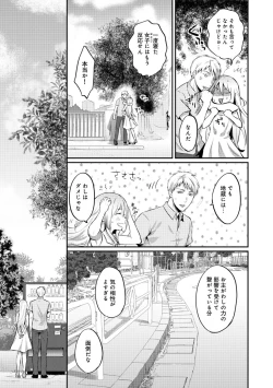 Page 295 of Zesshokukei Danshi, Seiyoku o Shiru Ch. 1-32