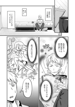 Page 302 of Zesshokukei Danshi, Seiyoku o Shiru Ch. 1-32