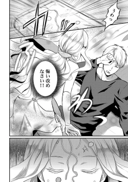 Page 357 of Zesshokukei Danshi, Seiyoku o Shiru Ch. 1-32