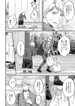 Page 378 of Zesshokukei Danshi, Seiyoku o Shiru Ch. 1-32