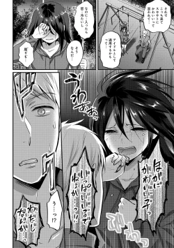 Page 386 of Zesshokukei Danshi, Seiyoku o Shiru Ch. 1-32