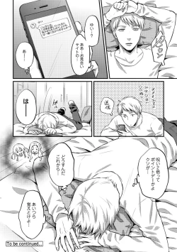 Page 400 of Zesshokukei Danshi, Seiyoku o Shiru Ch. 1-32