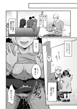 Page 403 of Zesshokukei Danshi, Seiyoku o Shiru Ch. 1-32