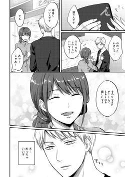 Page 409 of Zesshokukei Danshi, Seiyoku o Shiru Ch. 1-32