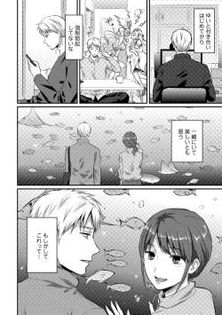 Page 421 of Zesshokukei Danshi, Seiyoku o Shiru Ch. 1-32