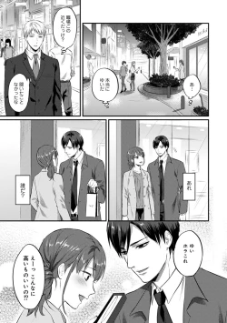 Page 429 of Zesshokukei Danshi, Seiyoku o Shiru Ch. 1-32
