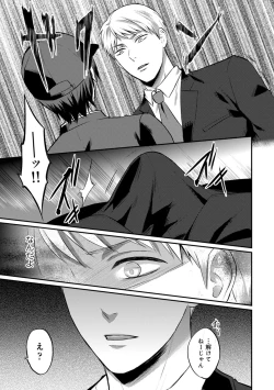 Page 435 of Zesshokukei Danshi, Seiyoku o Shiru Ch. 1-32