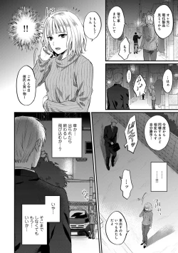 Page 453 of Zesshokukei Danshi, Seiyoku o Shiru Ch. 1-32