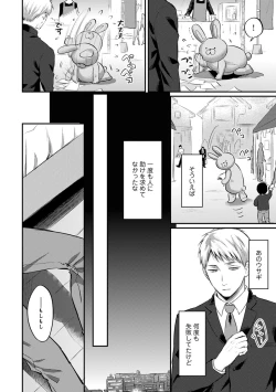 Page 471 of Zesshokukei Danshi, Seiyoku o Shiru Ch. 1-32