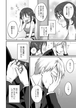 Page 482 of Zesshokukei Danshi, Seiyoku o Shiru Ch. 1-32