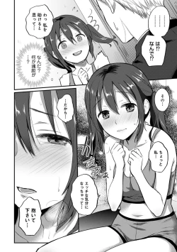 Page 484 of Zesshokukei Danshi, Seiyoku o Shiru Ch. 1-32