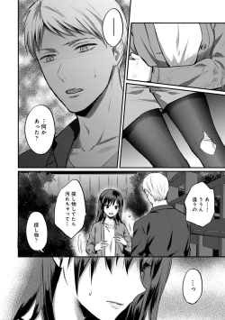 Page 528 of Zesshokukei Danshi, Seiyoku o Shiru Ch. 1-32