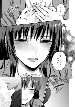 Page 533 of Zesshokukei Danshi, Seiyoku o Shiru Ch. 1-32