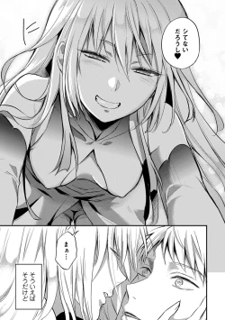 Page 558 of Zesshokukei Danshi, Seiyoku o Shiru Ch. 1-32