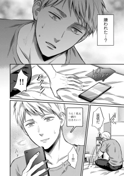 Page 578 of Zesshokukei Danshi, Seiyoku o Shiru Ch. 1-32