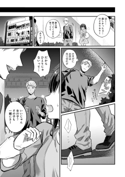 Page 585 of Zesshokukei Danshi, Seiyoku o Shiru Ch. 1-32