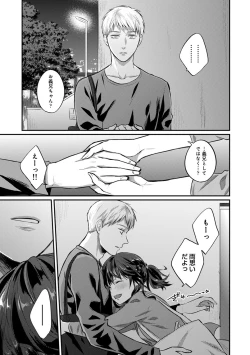 Page 593 of Zesshokukei Danshi, Seiyoku o Shiru Ch. 1-32